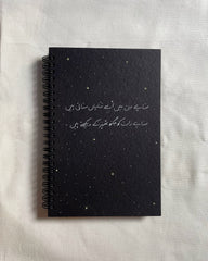 Suna hai jugnon - Black Cover With White Lined Pages