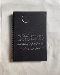 Chaand - Black Cover With White Lined Pages