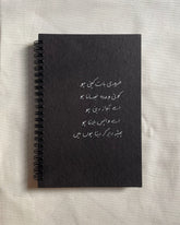 Hamesha der kr deta hun -  Black Cover With White Lined Pages