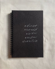 Hamesha Der Kr Deta Hoon - Black Paper Journal