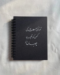 Tamanna - Black Mini Notebook