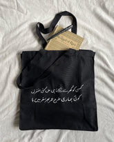 Manzil - Tote Bag