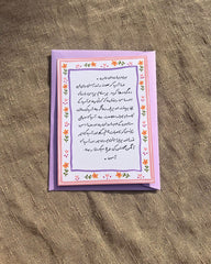 Urdu Wish Note for your Mother