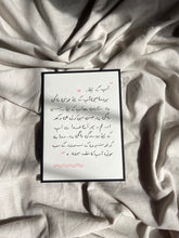 Urdu Wish Note for your Loved one| Greeting Card
