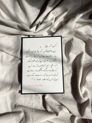 Urdu Wish Note for your Loved one| Greeting Card