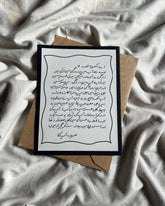 Urdu Wish Note for your Wife | Greeting Card