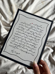 Urdu Wish Note for your Wife | Greeting Card