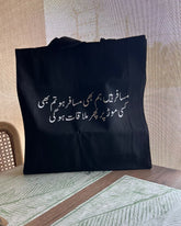Musafir - Tote Bag