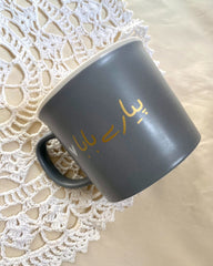 Pyary Baba Mug For Father | No Cod Available