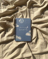 Zameen zad |"Urdu Quote" Notebooks Collection