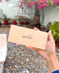 Handmade Paper Eidi Envelopes | Ap ki eidi & Eid Mubarak