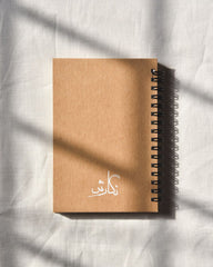 ye tamanna hai k azad e tamanna hi rahun |"Urdu Quote" Notebooks Collection