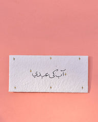 Handmade Paper Eidi Envelopes | Pack of Three