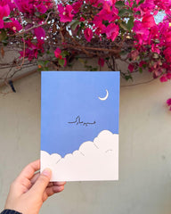 Eid Mubarak || | Eid Greeting Card
