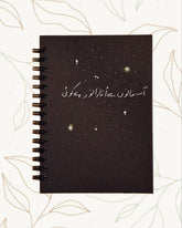 Aasmano se utara noor hai koi - Black Mini Notebook