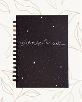 Sitaaron se aagy jahan or bhi hain - Black Cover With White Lined Pages