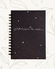Sitaaron se aagy jahan or bhi hain - Black Cover With White Lined Pages