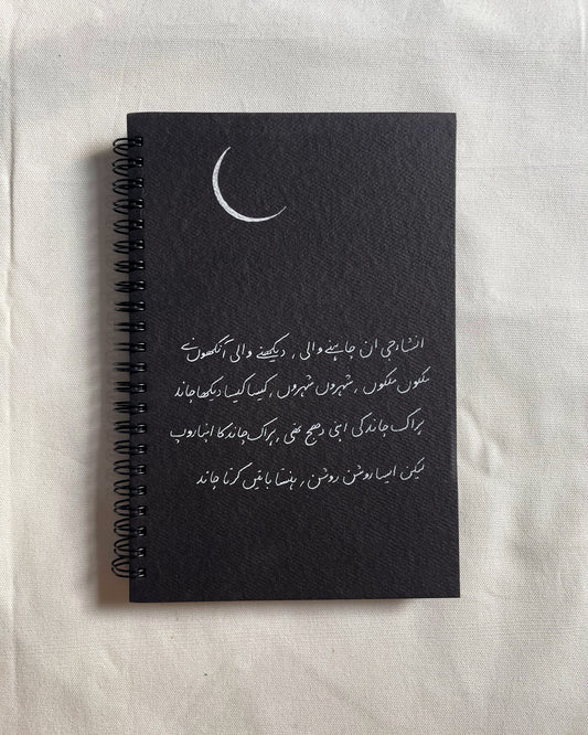 Chaand - Black Paper Journal