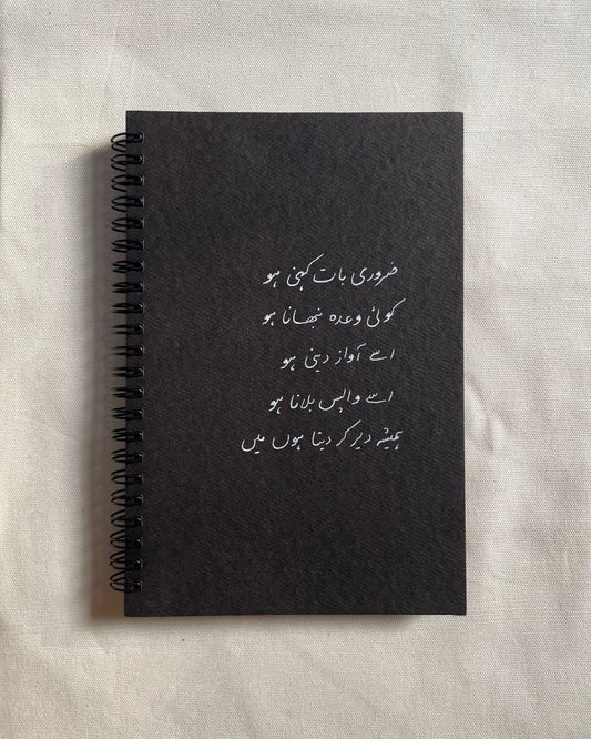 hamesha der kr deta hun - Black Paper Journal