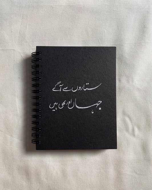 Sitaron se agay - Black Mini Notebook