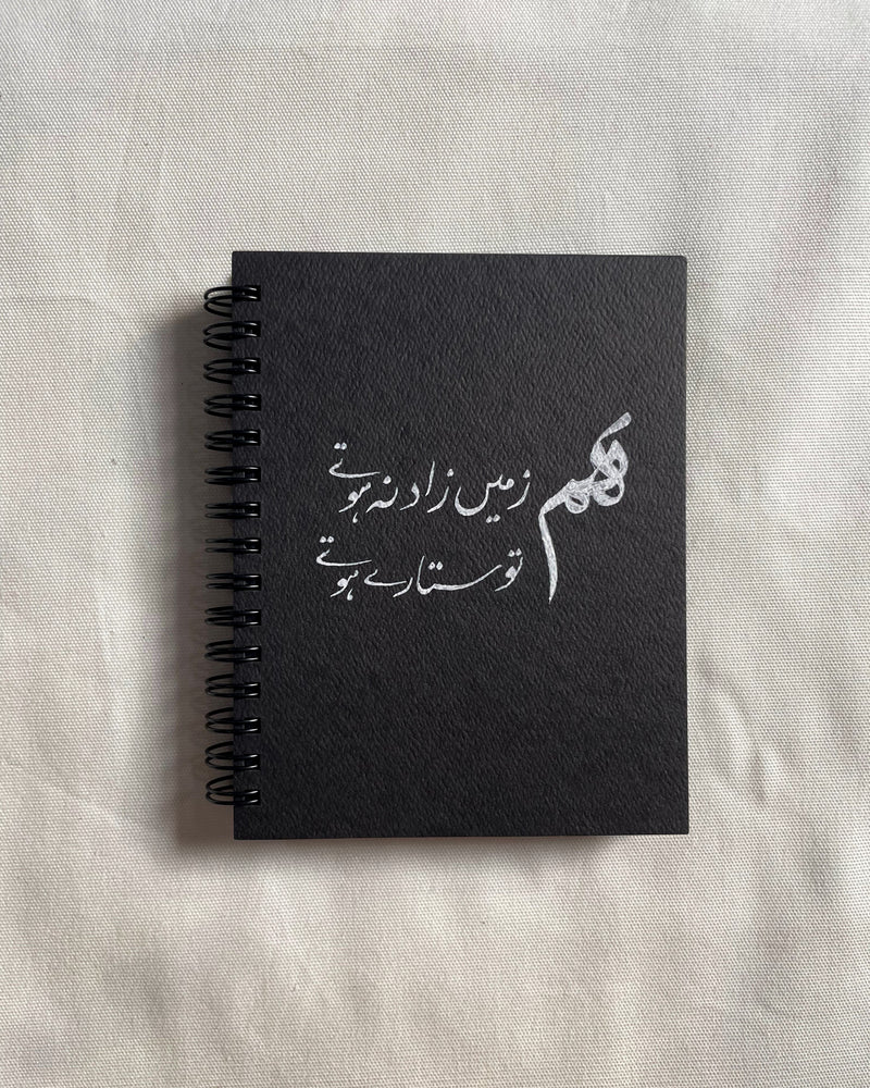 Zameen zad - Black Mini Notebook