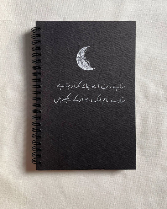 Suna hai raat usay chaand takta rehta hai - Black Paper Journal