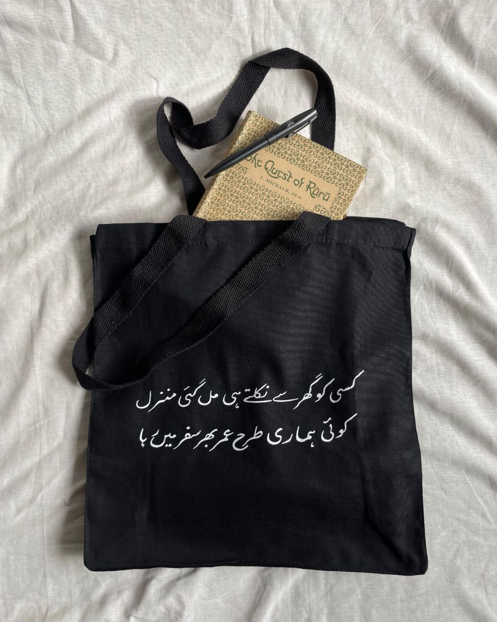 Manzil - Tote Bag