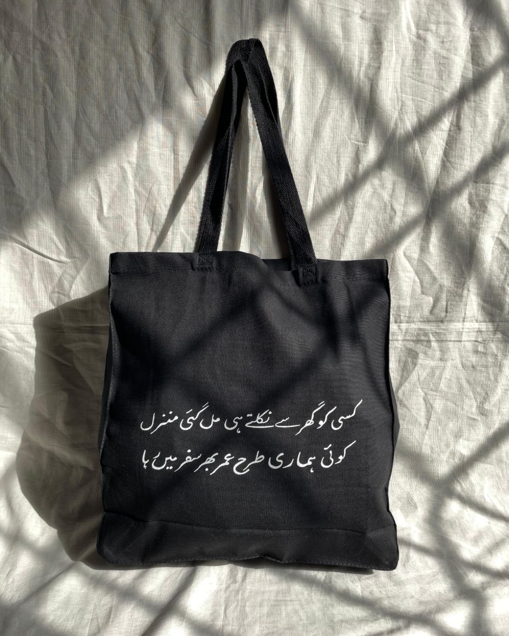 Manzil - Tote Bag