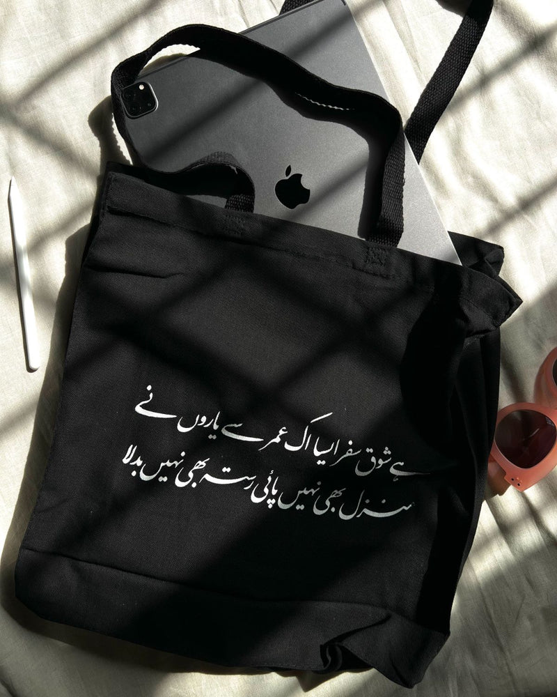 Shauq e Safar- Tote Bag