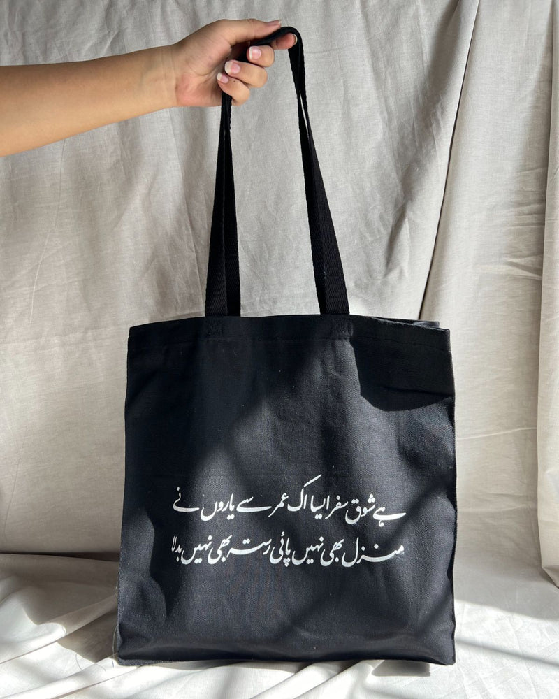 Shauq e Safar- Tote Bag