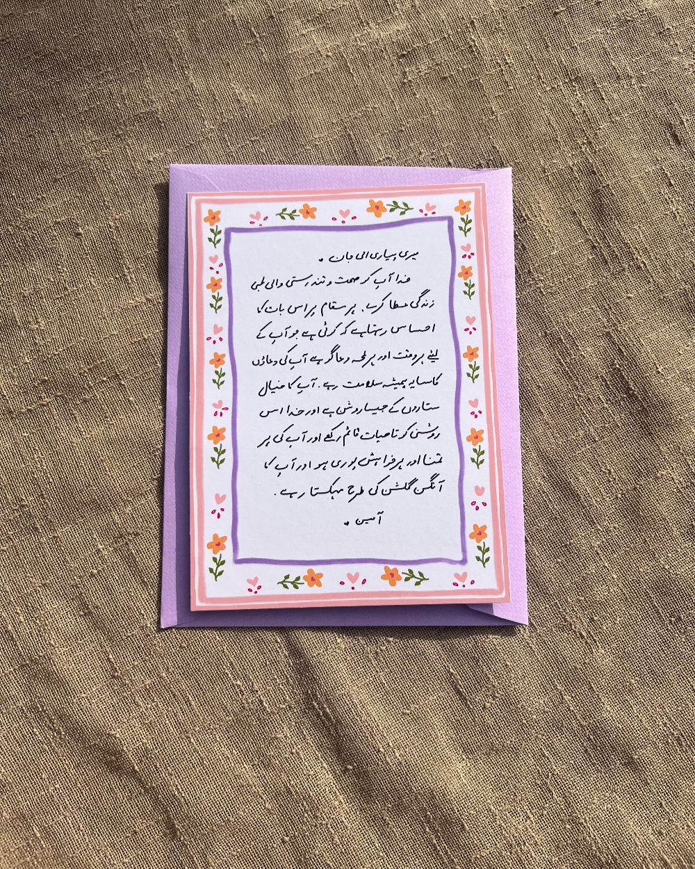 Urdu Wish Note for your Mother