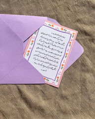 Urdu Wish Note for your Mother