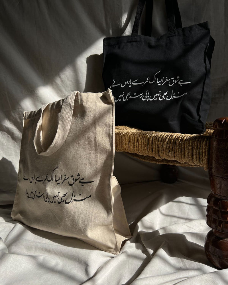 Shauq e Safar- Tote Bag