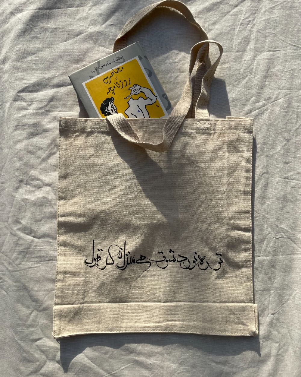 Manzil na kar qubool - Tote Bag