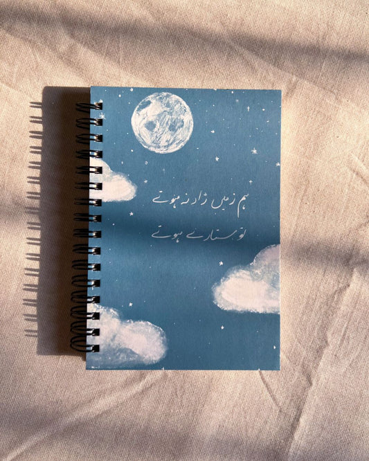 Zameen zad  |"Urdu Quote" Notebooks Collection