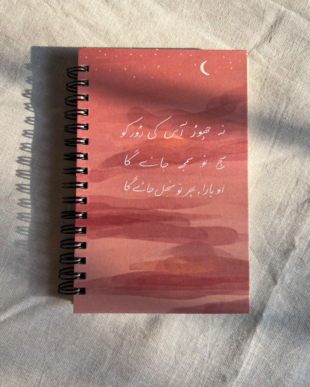 Aas ki dour  |"Urdu Quote" Notebooks Collection