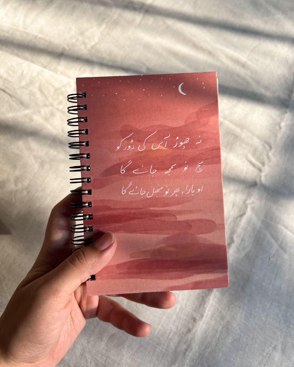 Aas ki dour  |"Urdu Quote" Notebooks Collection