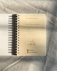 Aas ki dour  |"Urdu Quote" Notebooks Collection