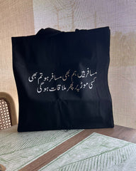 Musafir - Tote Bag