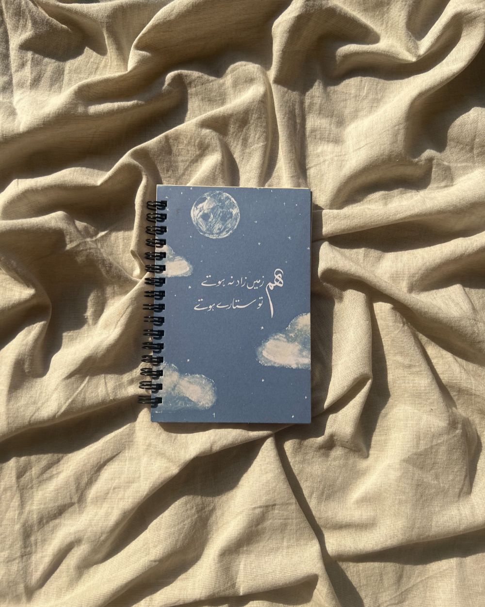 Zameen zad  |"Urdu Quote" Notebooks Collection