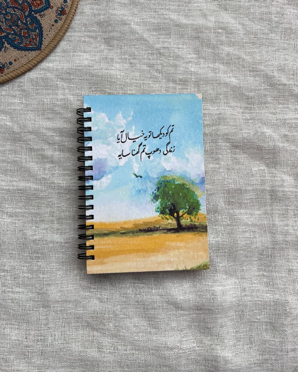 Zindagi |"Urdu Quote" Notebooks Collection