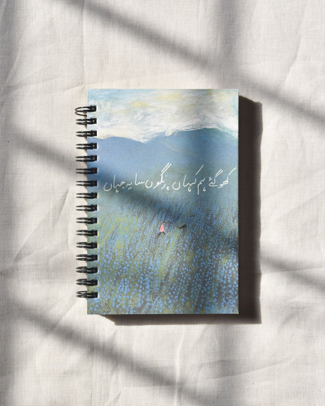 Urdu quoted notebook – Nigarish