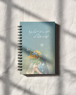 Us ne Khushboo ki tarhan |"Urdu Quote" Notebooks Collection