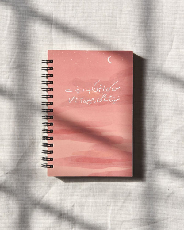 Mann ki batain |"Urdu Quote" Notebooks Collection