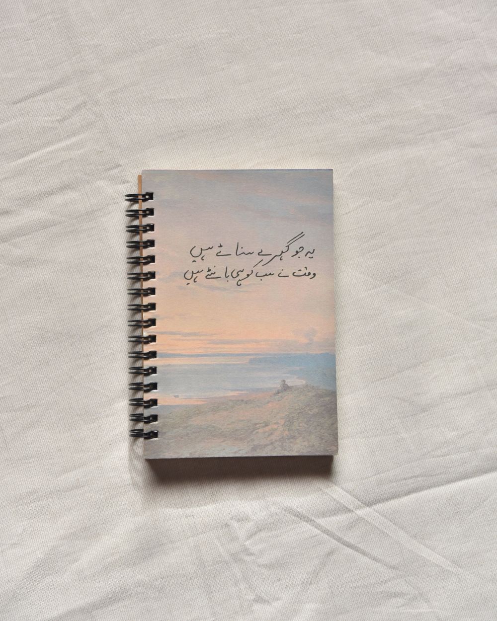 Ye jo Gehray Sannatay hain | "Urdu Quote" Notebooks Collection