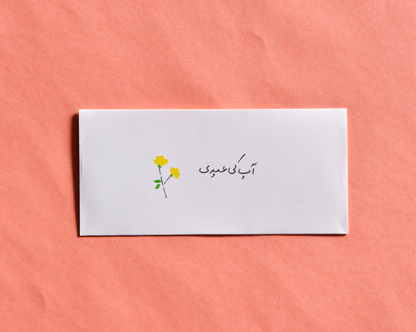 Handwritten Eidi Envelopes | Pack of Six
