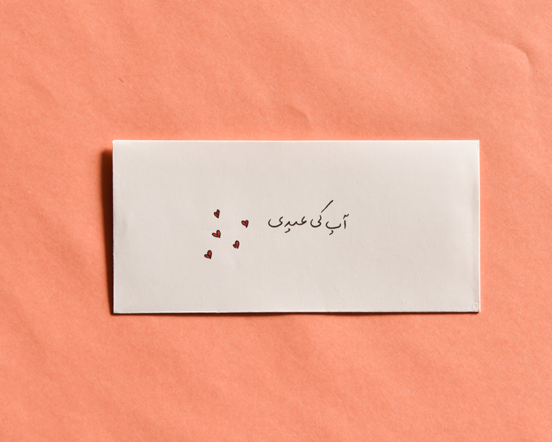 Handwritten Eidi Envelopes | Pack of Six