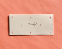 Handwritten Eidi Envelopes (Textured paper) | Pack of Six