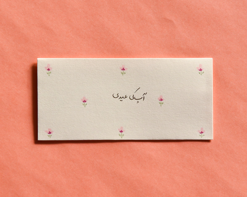 Handwritten Eidi Envelopes (Textured paper) | Pack of Six