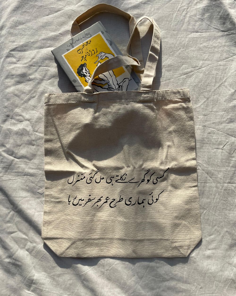 Manzil - Tote Bag